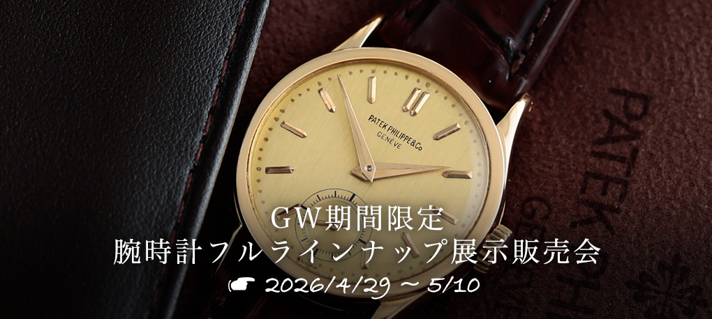 watchfair.jpg