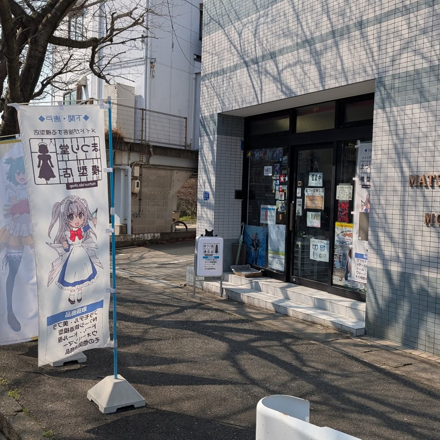 まつり堂模型店
